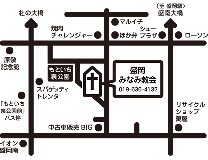 盛岡みなみ教会 アクセスマップ